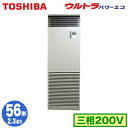 APF2015を達成。新冷媒R32を使用し、極暑冷房52℃まで、極寒暖房-27℃まで対応！熱交換器を結露水を利用して洗って乾かす「マジック洗浄」機能搭載。熱交換器アクア樹脂コーティング。室内機：AIF-RP563H×1室外機：ROA-RP563HX×1能力目安：事務所 33〜49平方メートル (2.3馬力)カラー：シルキーシェード室内機寸法：高さ1750×幅600×奥行210mm 重さ44kg室外機寸法：高さ714×幅859（+69）×奥行309mm 重さ48kg省エネタイプ※プロパン、ブタン、メタンなどのガス機器、殺虫剤などのスプレー類、煙や薬剤、塗料を近くで使用しないでください。冷媒センサーが検知し、運転できない場合があります。また、理・美容院において、ヘアスプレーなどに含まれるシロキサンにより、冷媒センサーが検知しなくなる可能性があります。【R32】検索用カテゴリ177