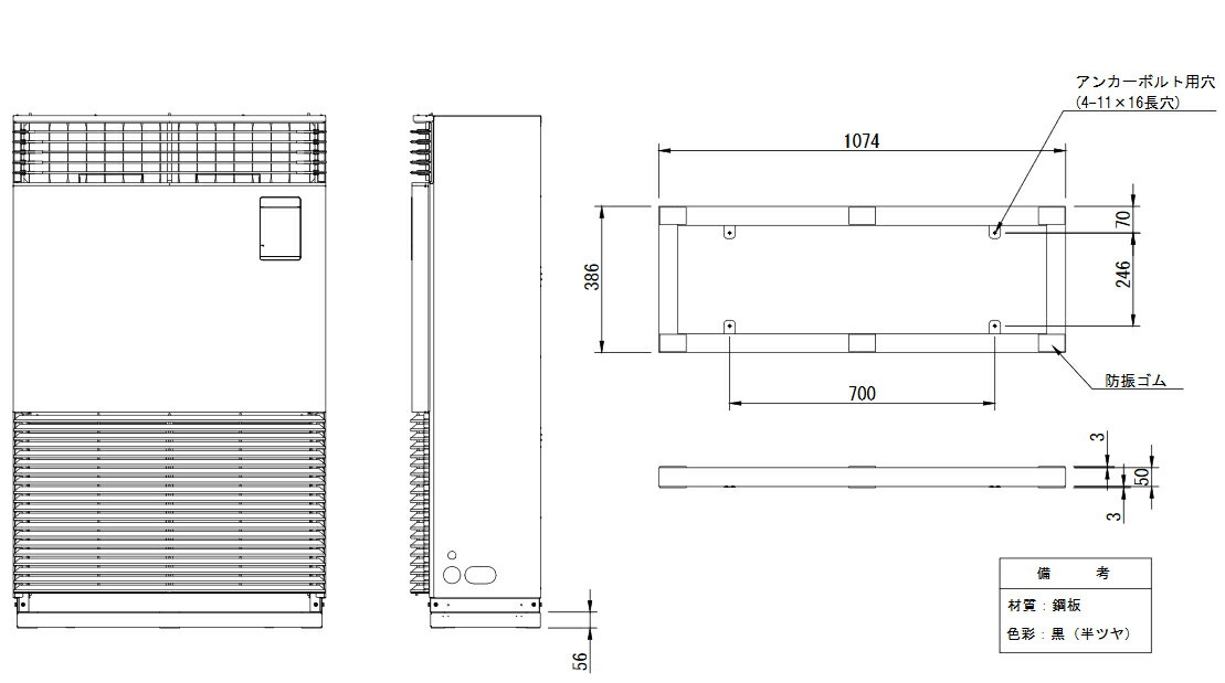 東芝 TCB-B2801F50 業務用エアコン 床置形用置台 50mm 部材 1