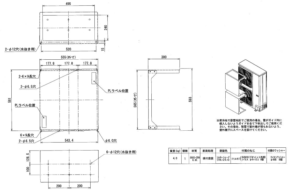日本キヤリア TCB-G801 業務用エアコン 吹出ガイド 部材