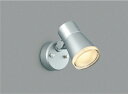 ★コイズミ照明 AUE640559 【数量限定 お買得品】 アウトドアライト LEDスポットライト 白熱球60W相当 電球色 非調光 拡散 照明器具