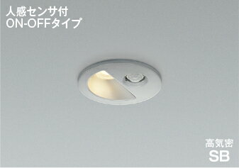樂天商城 - コイズミ AD1297S27 準耐火構造対応 人感センサ付LEDダウンライト ON-OFFタイプ 埋込穴φ75 高気密SB形 ベースタイプ 広角 白熱球60W相当 電球色 非調光 照明器具 防雨型