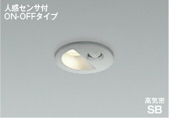 樂天商城 - コイズミ AD1298S35 準耐火構造対応 人感センサ付LEDダウンライト ON-OFFタイプ 埋込穴φ75 高気密SB形 ベースタイプ 広角 白熱球100W相当 温白色 非調光 照明器具 防雨型