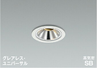 コイズミ AD1302W35 グレアレス 準耐火構造対応LEDダウンライト 埋込穴φ75 ユニバーサルタイプ 高気密SB形 中角 白熱球60W相当 温白色 調光可能 照明器具 防雨・防湿型