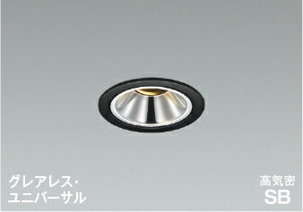 Rakuten - コイズミ AD1303B35 グレアレス 準耐火構造対応LEDダウンライト 埋込穴φ75 ユニバーサルタイプ 高気密SB形 拡散 白熱球60W相当 温白色 調光可能 照明器具 防雨・防湿型