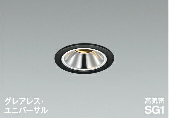 Rakuten - コイズミ AD1306B35 グレアレス 準耐火構造対応LEDダウンライト 埋込穴φ75 ユニバーサルタイプ 高気密SG1形 中角 白熱球100W相当 温白色 調光可能 照明器具 防雨・防湿型