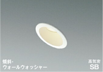 コイズミ AD7053W35 準耐火構造対応 LEDパネルダウンライト 埋込穴φ75 高気密SB形 傾斜・ウォールウォッシャータイプ 白熱球100W相当 温白色 非調光 照明器具 防雨・防湿型