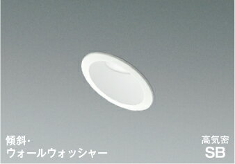 樂天商城 - コイズミ AD7153W50 準耐火構造対応 LEDパネルダウンライト 埋込穴φ75 高気密SB形 傾斜・ウォールウォッシャータイプ 白熱球100W相当 昼白色 調光可能 照明器具 防雨・防湿型
