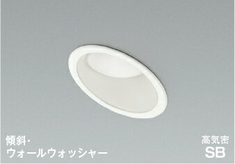 乐天商城 - コイズミ AD7352W50 準耐火構造対応 LEDパネルダウンライト 埋込穴φ100 高気密SB形 傾斜・ウォールウォッシャータイプ 白熱球60W相当 昼白色 調光可能 照明器具 防雨・防湿型