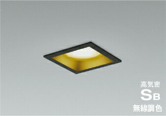 コイズミ AD1290B99 Bluetooth対応ランプ搭載 LEDダウンライト 高気密SB形 埋込穴□100 白熱球60W相当 無線調光・調色 散光 ベースタイプ 照明器具 天井照明