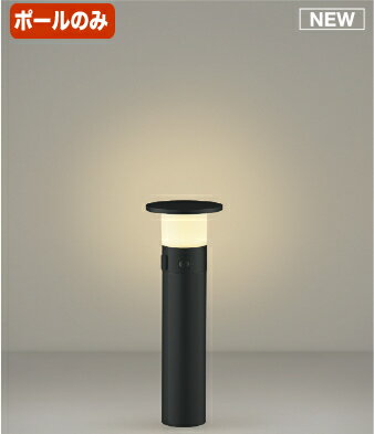コイズミ AE55982E エクステリア ソーラーバッテリー搭載 LEDガーデンライト用 ポール 400mmタイプ 照明器具部材 屋外用