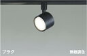 コイズミ AS56300 Bluetooth対応ランプ搭載 LEDベーシックスポットライト プラグタイプ 白熱球60W相当 無線調光・調色 散光 直・壁取付 電...