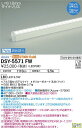 大光電機 DSY-5571FW LED間接照明 コンパクトタイプ singleline シングルライン PWM調色調光 コンフォライト L620タイプ 施設照明(3)
