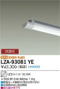 大光電機 LZA-93081YE 40形ベースライト用LEDユニット 電球色 非調光 FHF32形×2灯定格出力相当 5200lmクラス 施設照明部材(3)