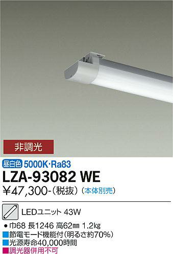 ����ŵ� LZA-93082WE 40���١����饤����LED��˥å� ���� ��Ĵ�� FHF32����2����������� 6900lm���饹 ���߾�������