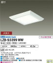 大光電機 LZB-93399WW LEDベースライト FHP32W×3灯相当 非調光 昼白色 直付形 フラットパネル □500タイプ 施設照明
