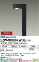 大光電機 LZW-90804WDE LEDアウトドアライト ハイポールライト 水銀灯40W相当 ワイド配光 灯具のみ 昼白色 非調光 施設照明