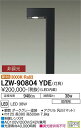 大光電機 LZW-90804YDE LEDアウトドアライト ハイポールライト 水銀灯40W相当 ワイド配光 灯具のみ 電球色 非調光 施設照明