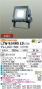 大光電機 LZW-93495LD LEDアウトドアライト ウォールスポットライト(看板灯) CDM-T70W相当 60°配光 非調光 電球色 スポットライト本体...