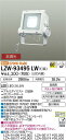 大光電機 LZW-93495LW LEDアウトドアライト ウォールスポットライト(看板灯) CDM-T70W相当 60°配光 非調光 電球色 スポットライト本体...