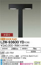 大光電機 LZW-93600YD LEDアウトドアライト ハイポールライト 水銀灯100W相当 フロント配光 灯具のみ 電球色 非調光 施設照明