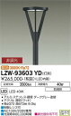 大光電機 LZW-93603YD LEDアウトドアライト ハイポールライト 水銀灯250W相当 下方配光 灯具のみ 電球色 非調光 施設照明