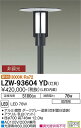 大光電機 LZW-93604YD LEDアウトドアライト ハイポールライト 水銀灯250W相当 拡散配光 灯具のみ 電球色 非調光 施設照明