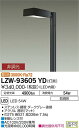 大光電機 LZW-93605YD LEDアウトドアライト ハイポールライト 水銀灯250W相当 ワイド配光 灯具のみ 電球色 非調光 施設照明