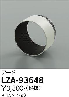 樂天商城 - 大光電機 LZA-93648 スポットライト用オプション フード 施設照明部材