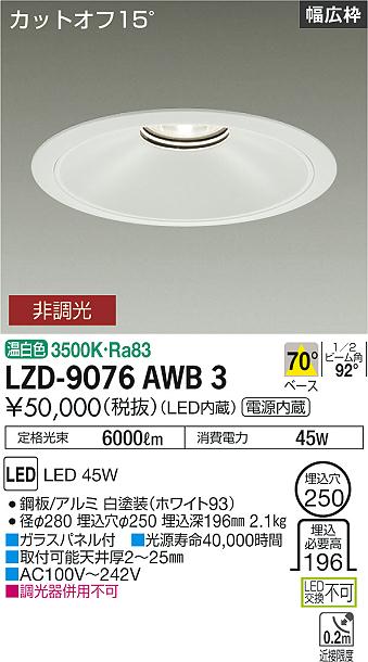 ŵ LZD-9076AWB3 LED١饤 250 5500饹 CDM-TP150W Ÿ¢ åȥ15 ۥ磻ȥ ˥塼 70۸  Ĵ ߾