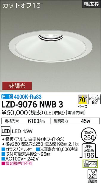 ŵ LZD-9076NWB3 LED١饤 250 5500饹 CDM-TP150W Ÿ¢ åȥ15 ۥ磻ȥ ˥塼 70۸  Ĵ ߾