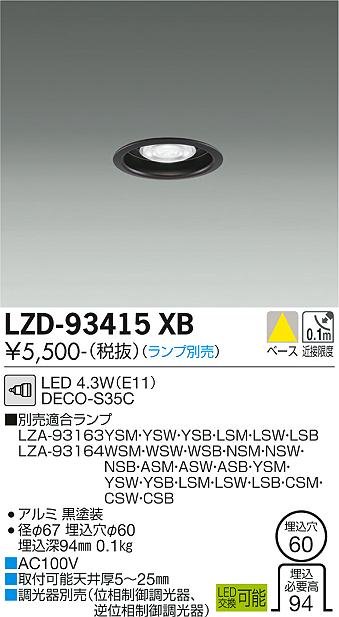 ŵ LZD-93415XB LED١饤 Τ 60 35 12Vϥ35W DECO-S3...