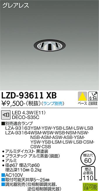 ŵ LZD-93611XB LED١饤 Τ 쥢쥹 60 35 12Vϥ35W D...