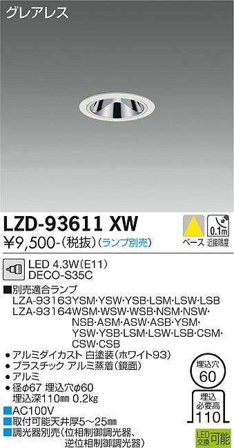 ŵ LZD-93611XW LED١饤 Τ 쥢쥹 60 35 12Vϥ35W D...