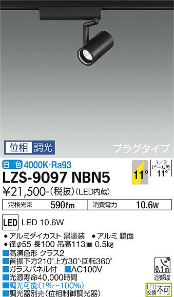 ŵ LZS-9097NBN5 LEDݥåȥ饤 RECOL ץ饰 800饹 50ϥ75W65W 鿧Ra93 11붹ѷ  Ĵ ߾