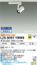 大光電機 LZS-9097YWW8 LEDスポットライト RECOL プラグタイプ 800クラス φ50ダイクロハロゲン75W形65W相当 高演色Ra93 35...