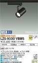 大光電機 LZS-9100YBM5 LEDスポットライト RECOL プラグタイプ 1200クラス φ70 12Vダイクロハロゲン75W形50W相当 17°中角...