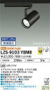大光電機 LZS-9103YBM8 LEDスポットライト RECOL プラグタイプ 3000クラス CDM-T70W相当 高演色Ra93 19°中角形 電球色 ...