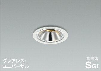 乐天商城 - コイズミ AD1265W27 LEDグレアレスダウンライト ユニバーサルタイプ 高気密SG1形 埋込穴φ75 電球色 白熱球100W相当 調光可 広角 照明器具