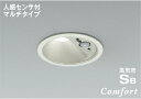 コイズミ照明 AD1278W50 エクステリア 人感センサー付コンフォートダウンライト 高気密SB形 埋込穴φ100 昼白色 白熱球100W相当 動作連動 マル...
