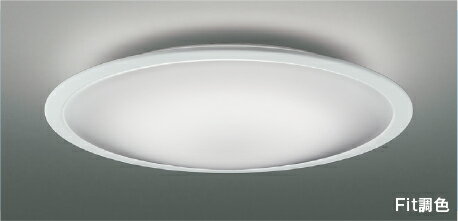 コイズミ照明 AH55657 Fit調色 LEDシーリングライト FIGMO 6畳用 電球色〜昼光色 リモコン付 電気工事..
