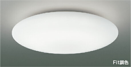 コイズミ照明 AH55687 Fit調色 LEDシーリングライト KUMO 10畳用 電球色〜昼光色 リモコン付 電気工事不要 コイズミ照明 照明器具 リビング向け 天井照明 【〜10畳】