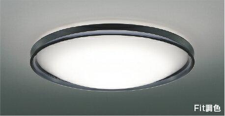 Rakuten - コイズミ照明 AH55744 Fit調色 LEDシーリングライト Urchic 8畳用 電球色〜昼光色 リモコン付 電気工事不要 コイズミ照明 照明器具 リビング向け 天井照明 【〜8畳】