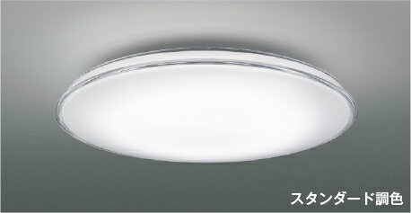 コイズミ照明 AH55763 スタンダード調色 LEDシーリングライト RICLEAR 10畳用 電球色〜昼白色 リモコン付 電気工事不要 コイズミ照明 照明器具 リビング向け 天井照明 【〜10畳】
