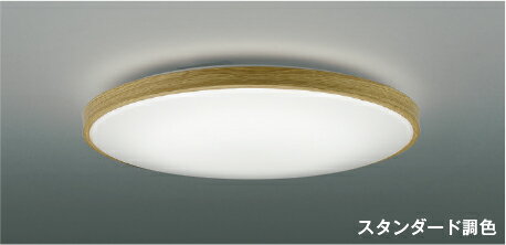 樂天商城 - コイズミ照明 AH55995 スタンダード調色 LEDシーリングライト 10畳用 電球色〜昼白色 リモコン付 電気工事不要 コイズミ照明 照明器具 リビング向け 天井照明 【〜10畳】