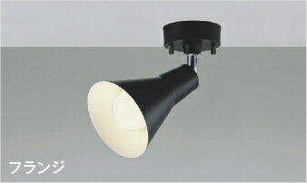Incandescent - コイズミ照明 AS56079 LEDスポットライト 温白色 散光 白熱球100W相当 非調光 フランジタイプ 直・壁取付 要電気工事 コイズミ照明 照明器具