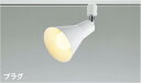 ★コイズミ AS56087 ランプタイプ LEDスポットライト プラグタイプ 電球色 白熱球100W相当 非調光 散光 直・壁取付 電気工事不要 照明器具