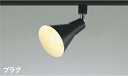 ★コイズミ AS56090 ランプタイプ LEDスポットライト プラグタイプ 電球色 白熱球100W相当 非調光 散光 直・壁取付 電気工事不要 照明器具