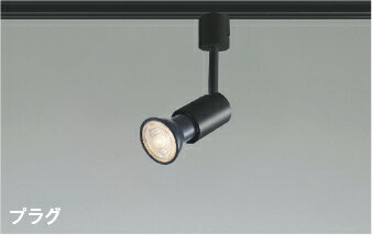 ★コイズミ AS93436 レトロフィットスポットライト プラグタイプ E11口金 灯具のみ JDR65W/40W相当 直・壁取付 電気工事不要 照明器具