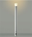 コイズミ照明 AU55792 arkia エクステリア LEDガーデンライト 重耐塩仕様 拡散配光タイプ 電球色 700mmタイプ 非調光 防雨型 コイズミ照明...