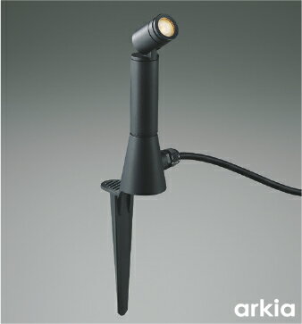 コイズミ照明 AU55798 エクステリア LEDスパイクスポットライト 耐塩仕様 電球色 白熱球60W相当 非調光 中角 防雨型 差込プラグ付 コイズミ照明 照明器具 アウトドアライト 屋外照明